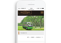 重慶鴻發(fā)電動車銷售有限公司【手機網】上線