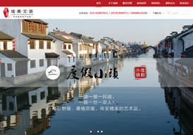 域美文旅集團 官網(wǎng)上線