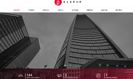 重慶艾力柏網(wǎng)絡科技有限公司 官網(wǎng)上線