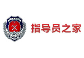 派臣簽約重慶市沙坪壩區(qū)公安消防支隊(duì)，建內(nèi)部門戶信息網(wǎng)