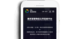 重慶智慧物流產(chǎn)業(yè)發(fā)展有限公司【手機網(wǎng)】