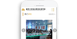 重慶市江津區(qū)金山職業(yè)培訓學校【手機網(wǎng)】