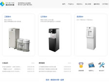 重慶以依若水科技有限公司 官網上線