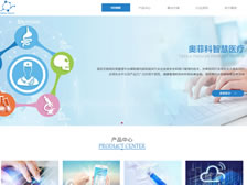 重慶奧菲科網絡科技有限公司 官網上線