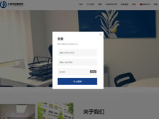 大誠律師事務所業(yè)主管理系統(tǒng) 正式上線