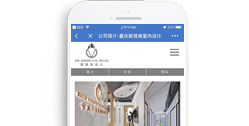 重慶新視角室內(nèi)設(shè)計工程有限公司【手機(jī)版】